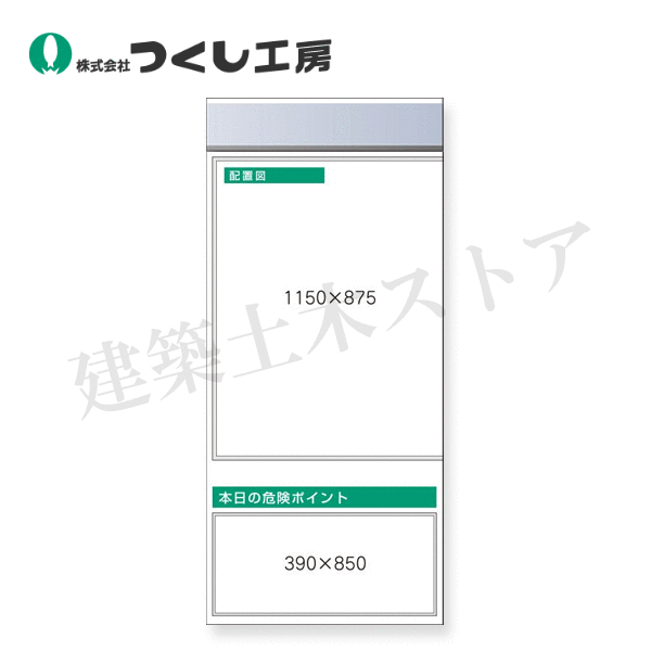つくし工房　KG-667LA　スチール製フラット掲示板追加ボード　大タイトル\u003dＡタイプ　2000×900