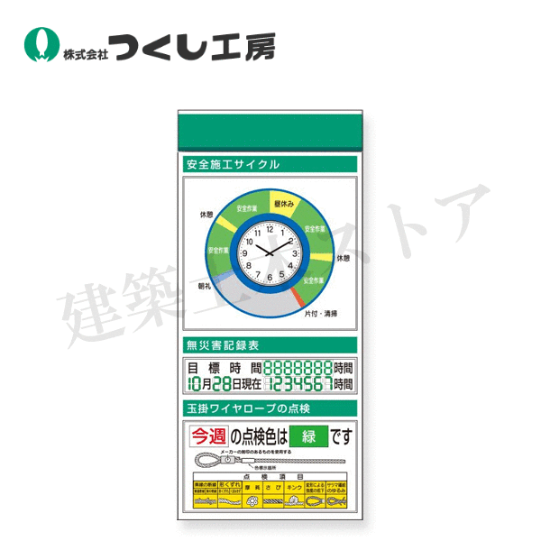 つくし工房　KG-671AD　スチール製フラット掲示板追加ボード　大タイトル=Ｄタイプ　2000&times;900｜建築土木ストア