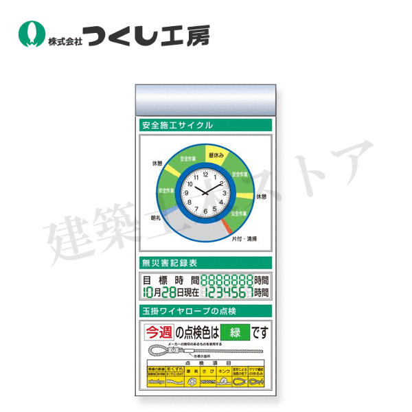 つくし工房　KG-671AE　スチール製フラット掲示板追加ボード　大タイトル=Ｅタイプ　2000&times;900｜建築土木ストア