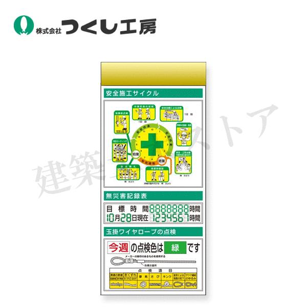 つくし工房 KG-671BB スチール製フラット掲示板追加ボード 大タイトル=Bタイプ 2000×900|建築土木ストア