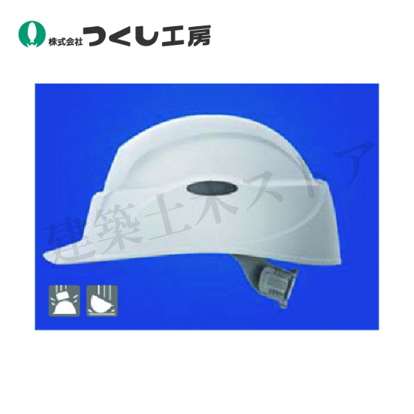楽天市場】つくし工房 3003 保護帽 エアライト 透明前ひさし＋溝