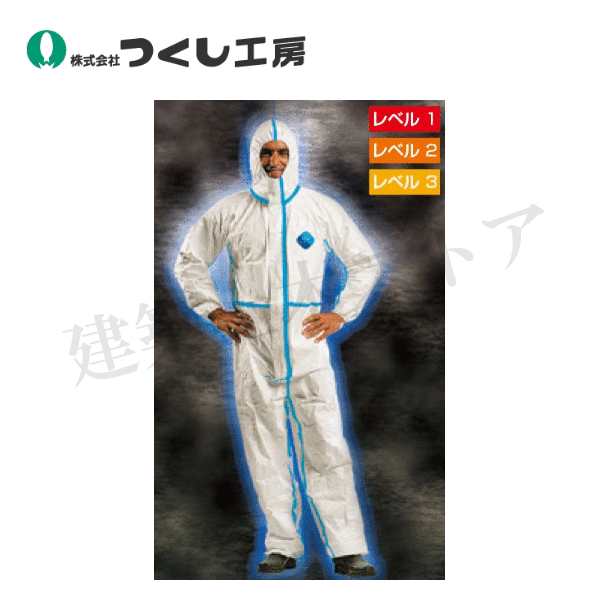 楽天市場】タイベック 石綿対策防護服(レベル1〜3用) Lサイズ 3361-L