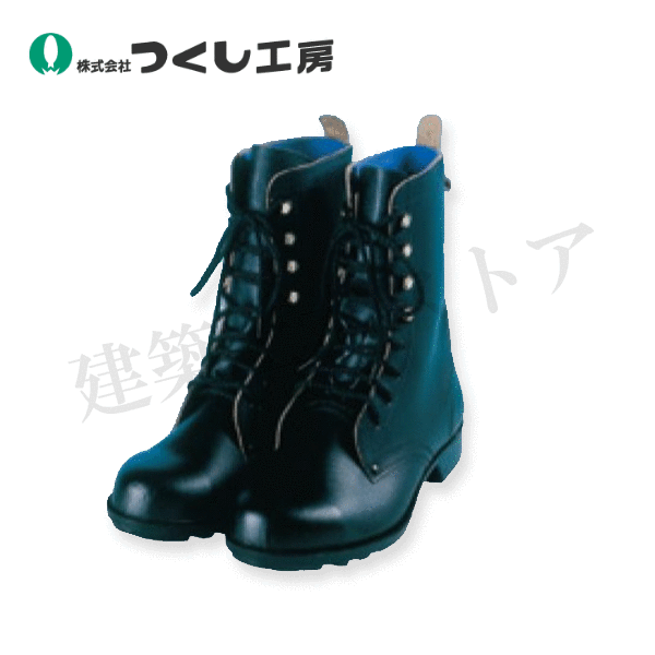 つくし工房　3374-S8　長編上安全靴　黒　２７．５cm　鋼製先芯