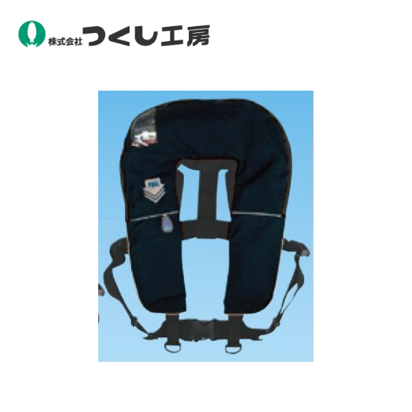つくし制作室 3617-CK ふくれ上がる式救命胴衣（超パウダーコンパクト手あい）黒いこと 無償性 水かぎ分ける役立つこと・呼び子付