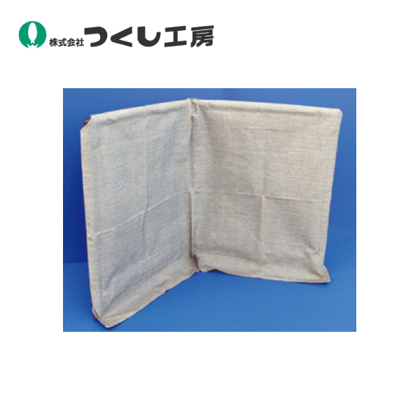つくし工房　5101　溶接用ついたて　850&times;1400（シートサイズ）　スパッタシート（不燃性）スチールパイプ（樹脂被覆）｜建築土木ストア