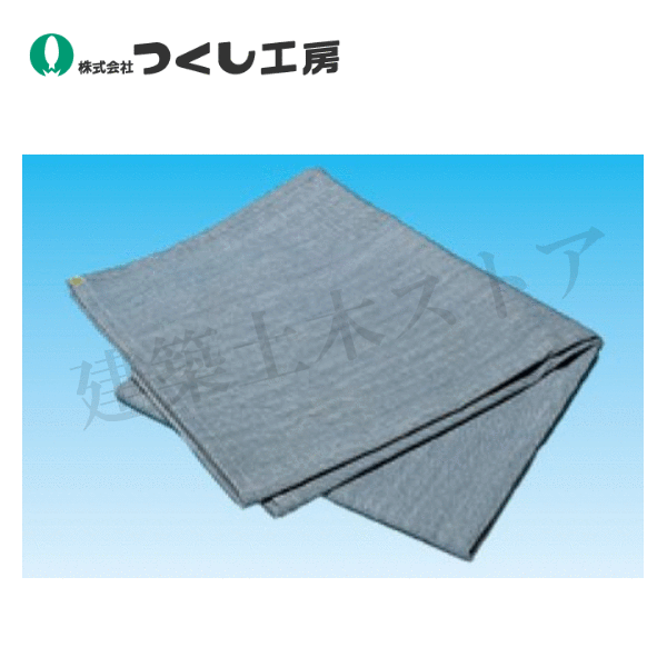 つくし制作室 5105 溶接息休め腰かけ （m2単価） 原反 1m 巾一巻き スパッタシート（不燃性）