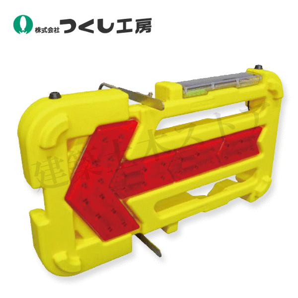 つくし仕事場 6013 ハイブリッドフラッシャーパネル ｿｰﾗｰ/蓄電池併用型