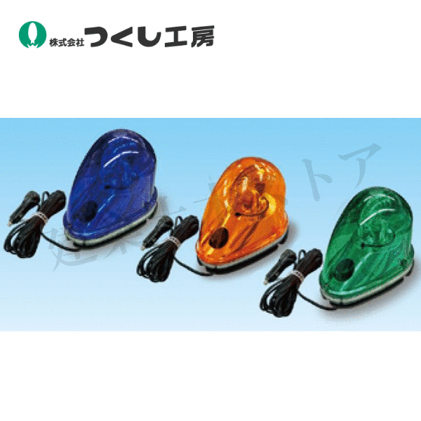 つくし制作室 6260-Y ＬＥＤ回転させる灯（車載用）コロンビア特別区１２/２４Ｖ兼用 黄 W130×D189×H147