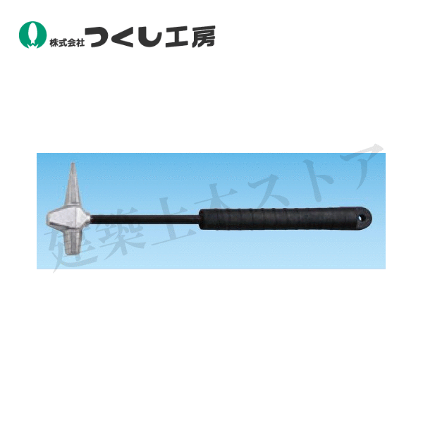 つくし工房　7055-A　コンクリート点検ハンマー３００　全長：330mm