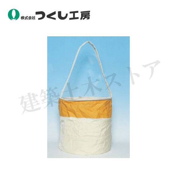つくし作業場 8903 工事用ナイロンうしろ側 大 (耐荷重約２００kg) φ600/深さ600 花・ガーデン・DIY-その他-木材・建築資材・設備