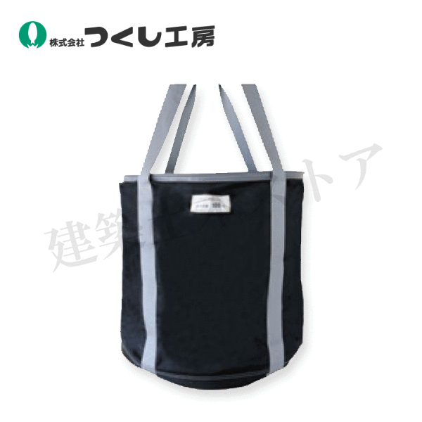 つくし工房　8911　Ｎ－ＢＡＧ　φ６００×６００