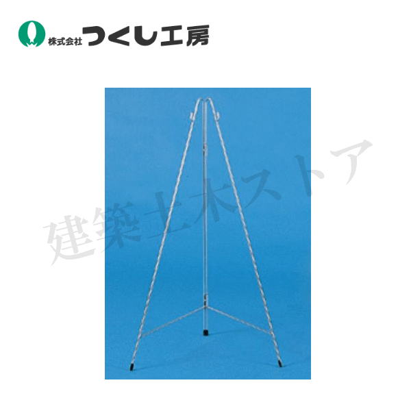 つくし工房　B-4A　ＫＹスタンド（折たたみ式）　400×850　φ6　丸鋼メッシュ仕上