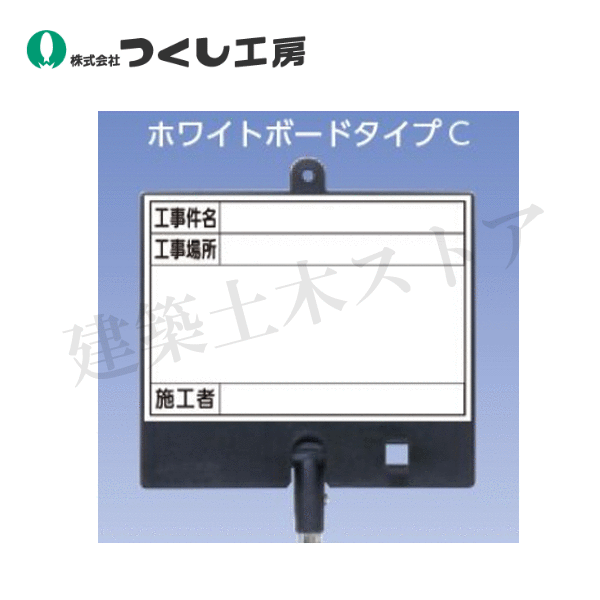 つくし工房　BS-553L　フォトルカボードタイプC 低反射スチールゲルチョークセット 白大
