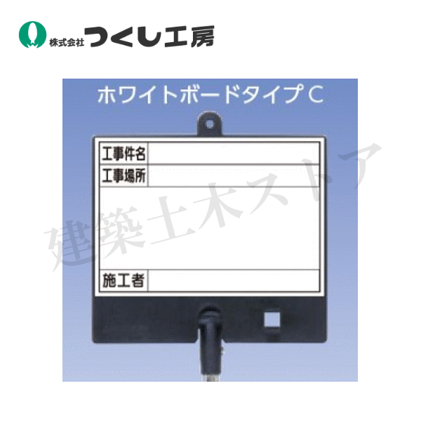 つくし工房　BS-553S　フォトルカボードタイプC 低反射スチールゲルチョークセット 白小