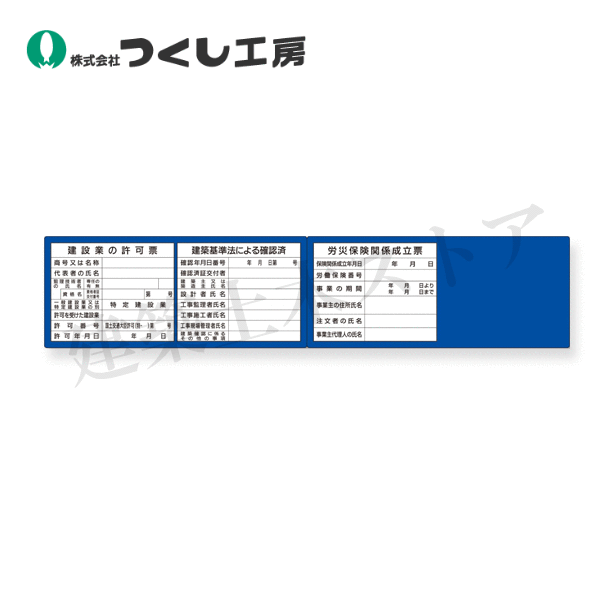 つくし仕事場 HR-154B 坦々たるダイアログボックス法定書きあらわす板(青碧軍事基地) 3+１点印字機(受注生み出すこと 450×2120 軽銀・脂練り合わせる板