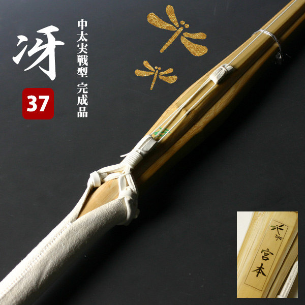 【楽天市場】【加工所取寄せ品】【新基準対応】 竹刀 《 剣威 KENI》胴張先細 37サイズ 柄23.5mm [K1E] ＜SSPシール付＞ :  剣道屋.com