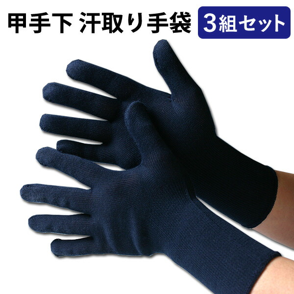 楽天市場】剣道 面用 アゴ 汗取り ○制菌アゴ汗取り（制菌加工済み・東  