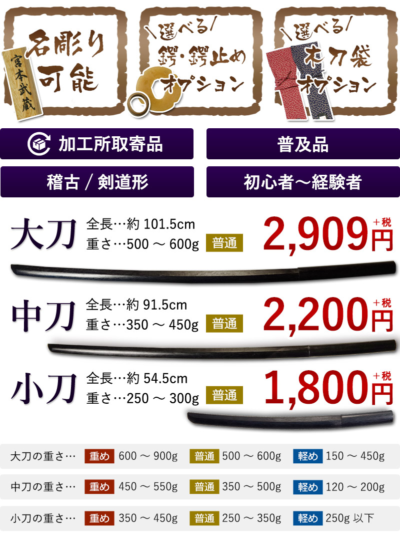 激安正規 加工所取寄せ品 剣道 木刀 小刀 日本製 黒塗樫木刀 《小刀》鍔 鍔止め付 剣道形用 素振り用 黒刀 trofej-dinamo.hr