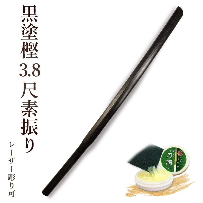 楽天市場】【加工所取寄せ品】剣道 素振り木刀 【日本製】 黒塗樫3.5尺素振り木刀《素振木刀》【 剣道 素振 筋トレ トレーニング 】 :  剣道屋.com