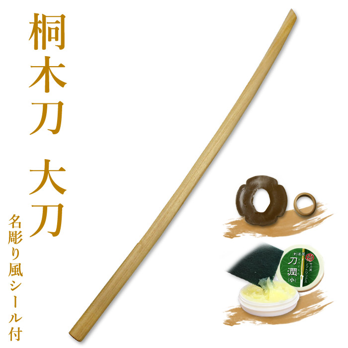 楽天市場】【加工所取寄せ品】剣道 木刀 特製縞黒檀木刀《大刀＋