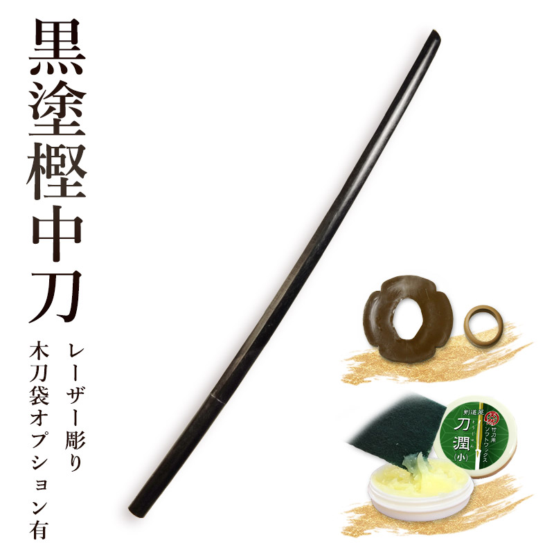 楽天市場】【取寄品】剣道 木刀用・鍔(つば・ツバ) ○木刀用