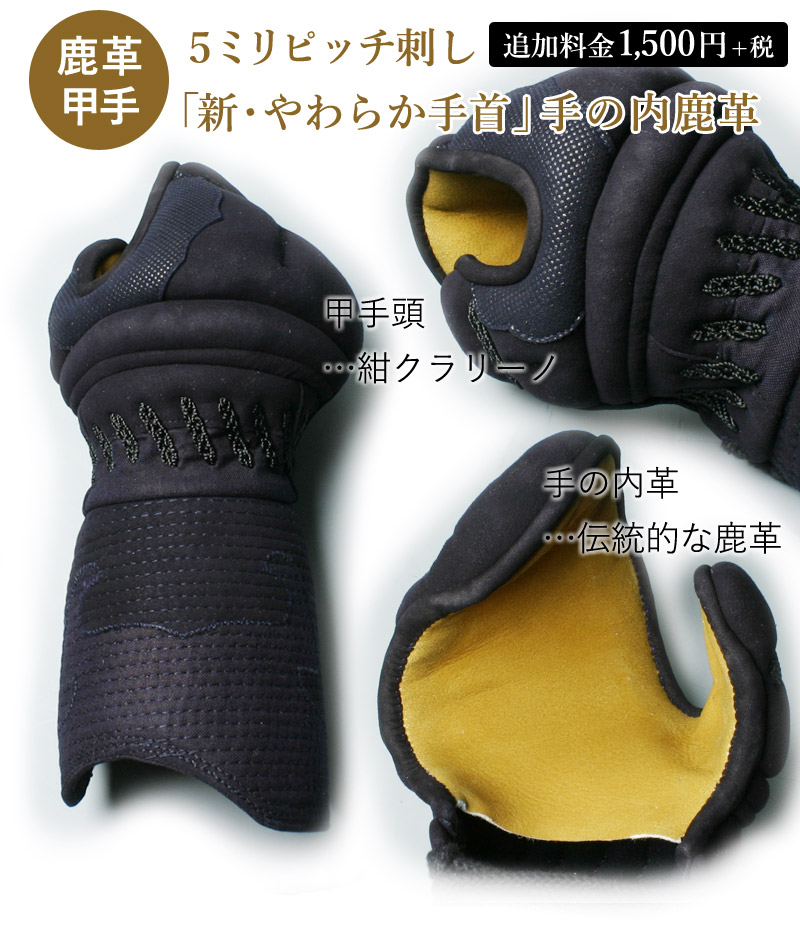 剣道防具セット5ミリ刺し実戦型剣道防具セット「極〜きわみ〜」【新入生応援キャンペーン中】JFPPRO(●3年保証書・説明書)