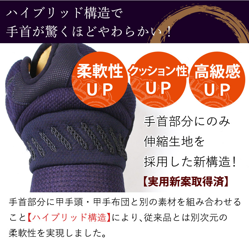 剣道防具セット5ミリ刺し実戦型剣道防具セット「極〜きわみ〜」【新入生応援キャンペーン中】JFPPRO(●3年保証書・説明書)