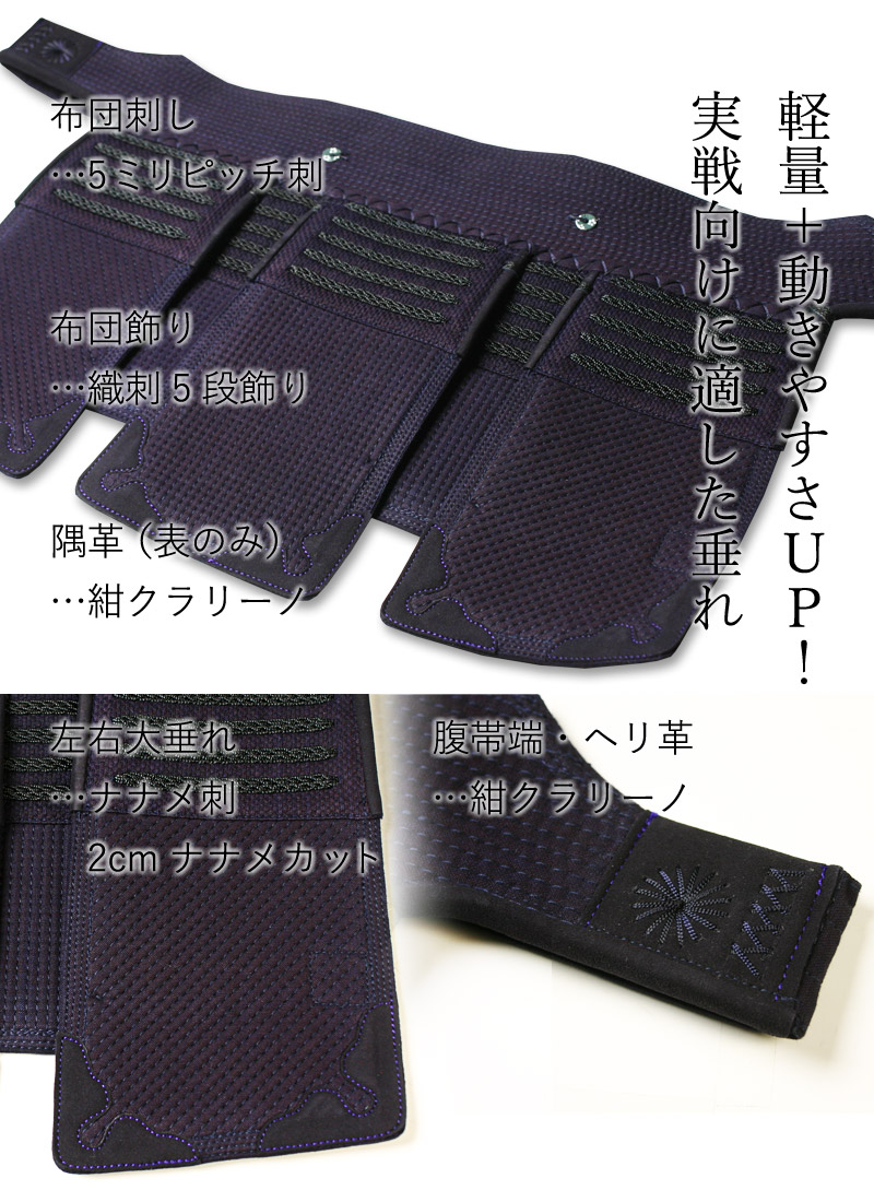 剣道防具セット5ミリ刺し実戦型剣道防具セット「極〜きわみ〜」【新入生応援キャンペーン中】JFPPRO(●3年保証書・説明書)