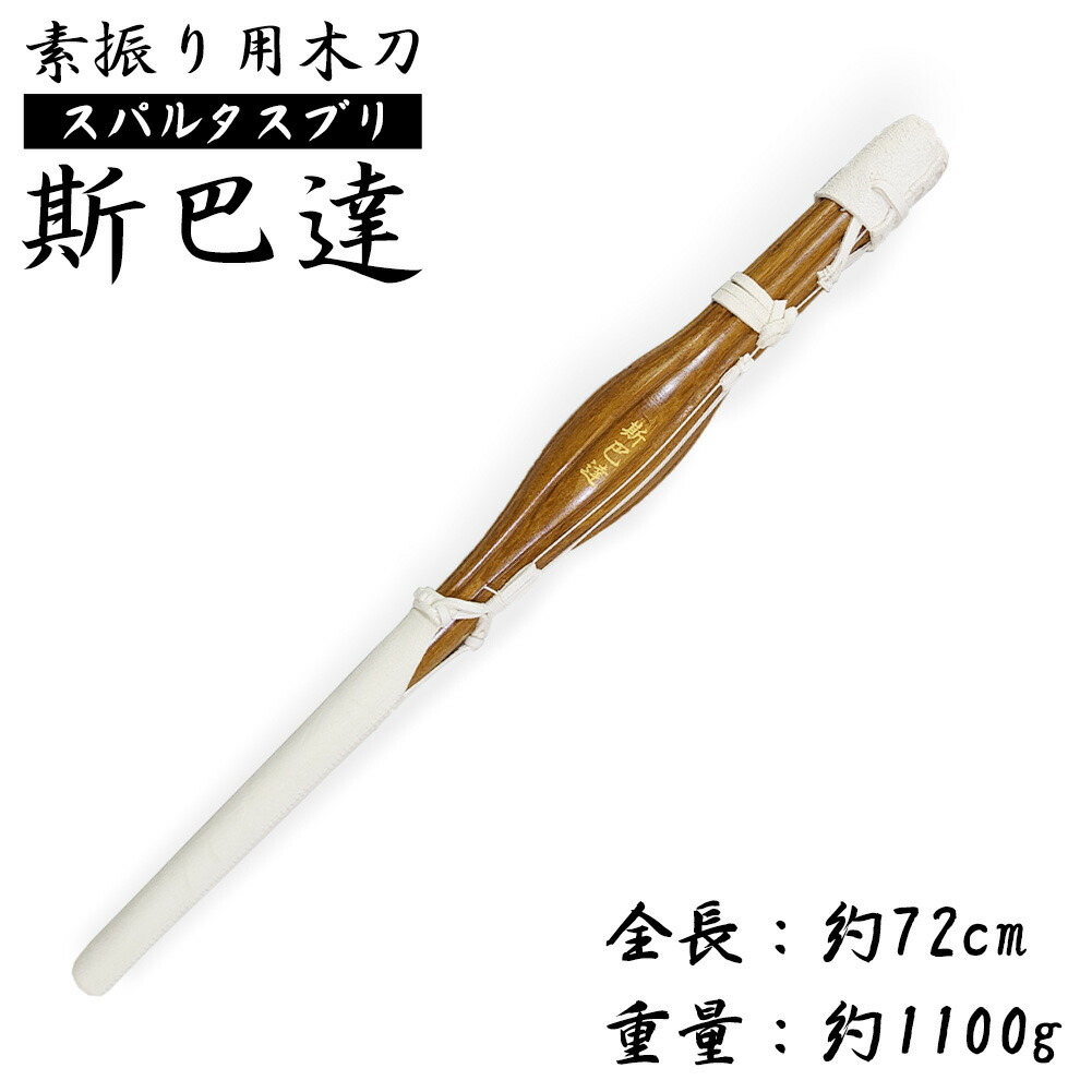 剣道　練習用打ち込み棒　2本セット 武道園 剣道 練習用 打込棒2本セット 約80cm＋約61cm 送料無料