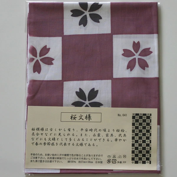 楽天市場】[3000円以上で送料無料]剣道 ○ 面手拭 (面タオル)梨園染 手ぬぐい 「捻じ梅」 : 剣道屋.com