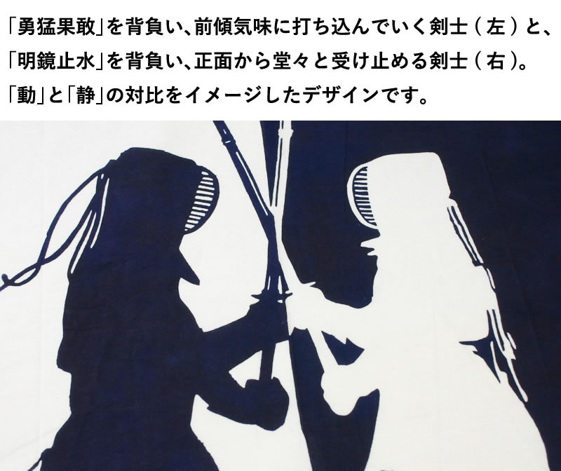 楽天市場 剣道 面タオル 面手ぬぐい 本格染め剣道屋オリジナル面手拭い 鍔迫り合い 紺色 剣道屋 Com