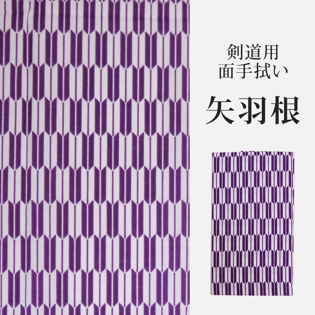 楽天市場】[3000円以上で送料無料]剣道 面タオル 面手ぬぐい 本格染め剣道屋オリジナル面手拭い ○剣の呼吸(紺色) : 剣道屋.com