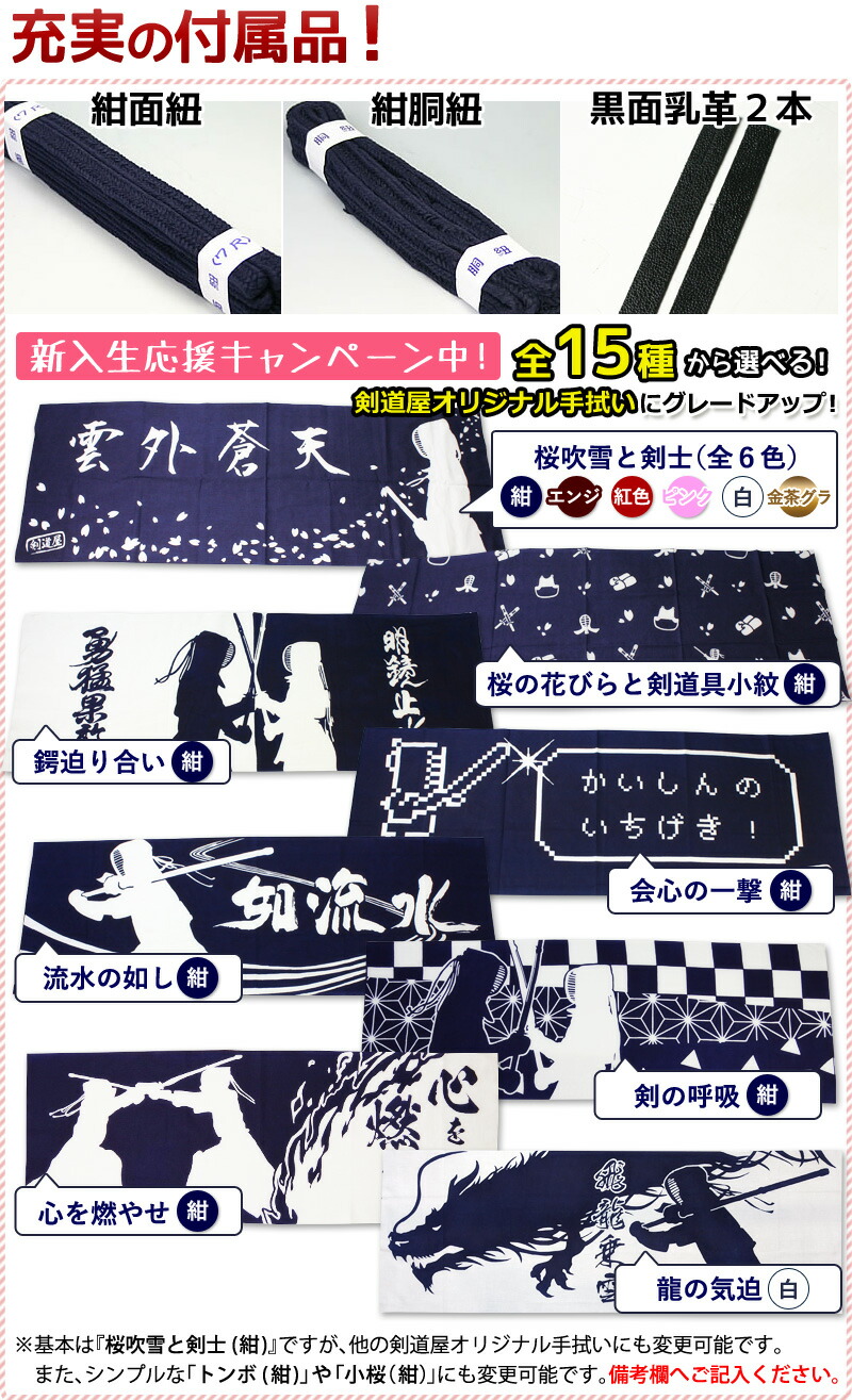 剣道防具セット5ミリ刺し実戦型剣道防具セット「極〜きわみ〜」【新入生応援キャンペーン中】JFPPRO(●3年保証書・説明書)