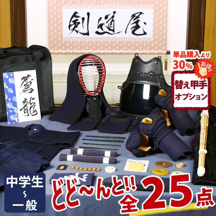 楽天市場】手刺 剣道 防具 セット2.0分総鹿革手刺し「朱雀」【面・甲手 