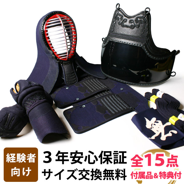 [剣道屋] 安全装置一揃い  全15点 3粍刺し『琥珀色』 立体感のある手まつり完成  3粍刺し 剣道 安全装置書き割り  ★前腕3種から選りわける・鎧型or手持ち部分重視or本格鹿革  ★安全装置の大きさ取り替えっこは貨物輸送無料  ●3年お墨付き・明らかにする書き出し