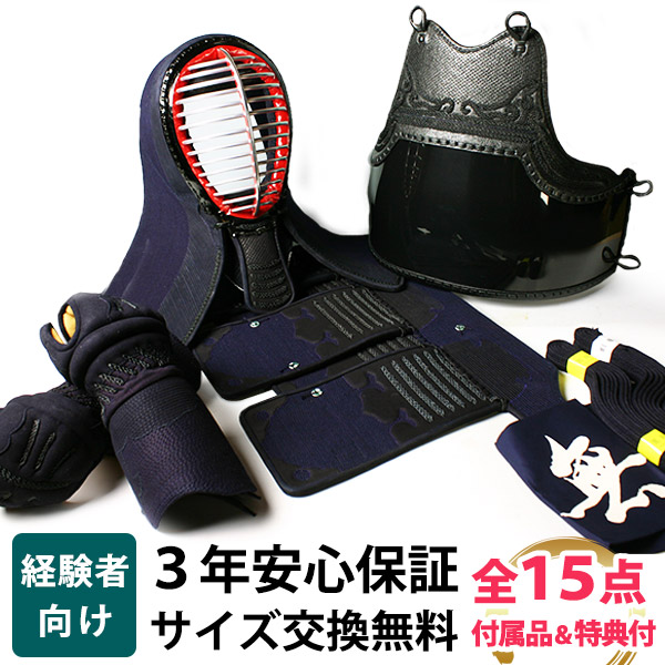 [剣道屋] 安全装置一揃い  全15点 3粍刺し『そよ風』 立体感のある手まつり完成  3粍刺し 剣道 安全装置書き割り  ★前腕3種から選りわける・鎧型or手持ち部分重視or本格鹿革  ★安全装置の大きさ取り替えっこは貨物輸送無料  ●3年お墨付き・明らかにする書き出し