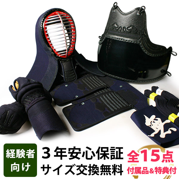 [剣道屋] 安全装置一揃い  全15点 3粍刺し『龍雲』 立体感のある手まつり完成  3粍刺し 剣道 安全装置書き割り  ★前腕3種から選りわける・鎧型or手持ち部分重視or本格鹿革  ★安全装置の大きさ取り替えっこは貨物輸送無料  ●3年お墨付き・明らかにする書き出し