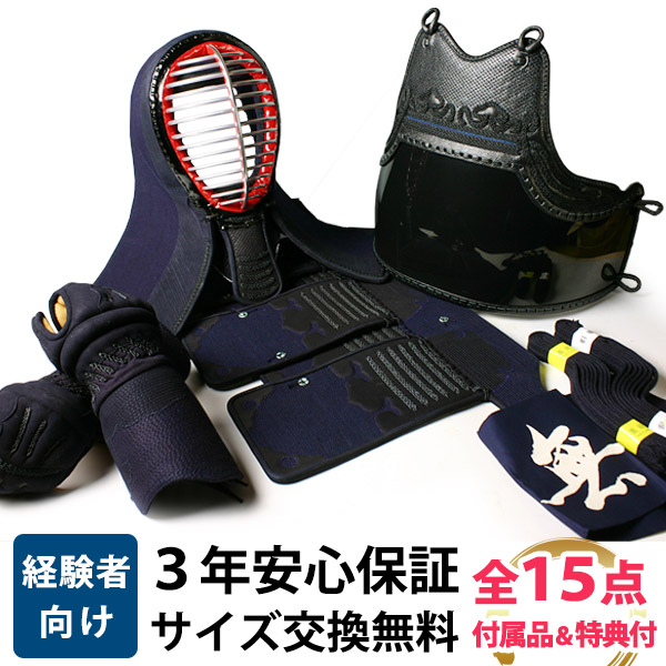 [剣道屋] 安全装置一揃い  全15点 3粍刺し『翠雲』 立体感のある手まつり完成  3粍刺し 剣道 安全装置書き割り  ★前腕3種から選りわける・鎧型or手持ち部分重視or本格鹿革  ★安全装置の大きさ取り替えっこは貨物輸送無料  ●3年お墨付き・明らかにする書き出し