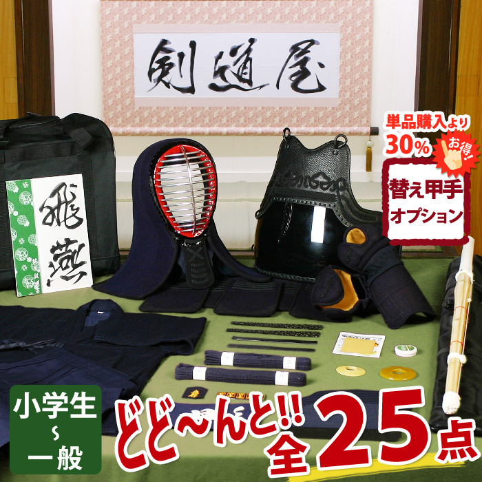 楽天市場】剣道 面加工 眼鏡加工料金 ( めがね / メガネ ) : 剣道屋.com