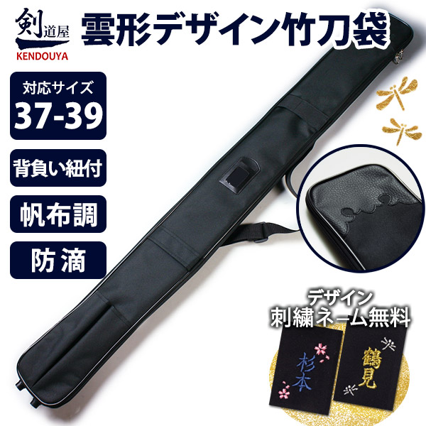 楽天市場】[剣道屋] 中高生 一般向け【竹刀3本・木刀2本 収納