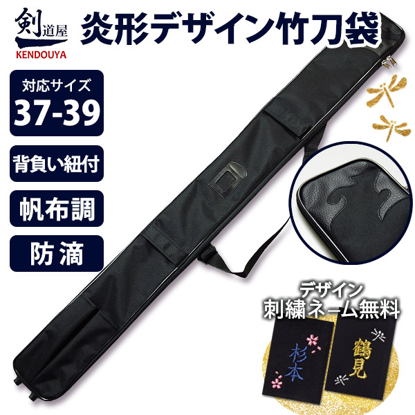 楽天市場】[剣道屋] 中高生 一般向け【竹刀3本・木刀2本 収納】 雲形