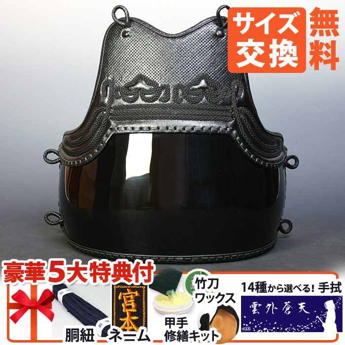 スマホKAZさん専用　剣道　胴　イミテーション　張り物　５０本型　樹脂製 メンズウェア
