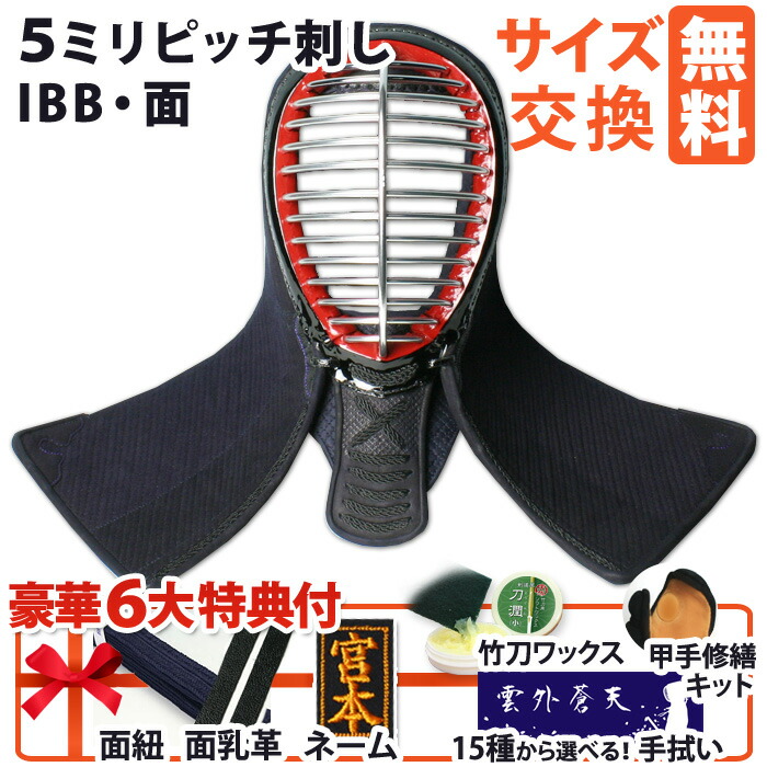 楽天市場】【武藤】剣道防具 面単品 刃 YAIBA 5mm刺 紺人工皮革 BY5M