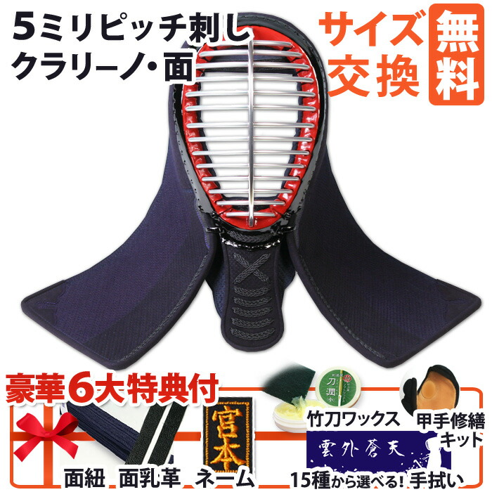 3㎜機械刺　面　厚め芯材使用　IBBジュラルミン面金　袋縫仕立　ネーム付　乳革紐 3㎜機械刺面厚め芯材使用 IBBジュラルミン面金 袋縫仕立 ネーム
