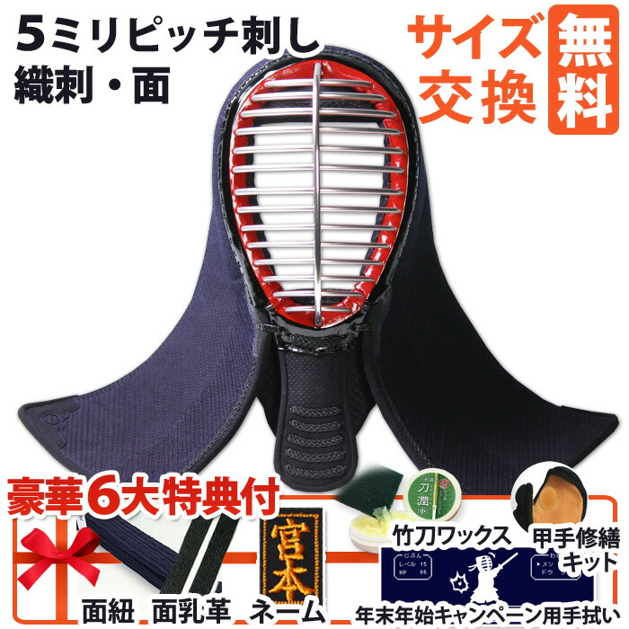 剣道 面 men-5orizasi.jpg