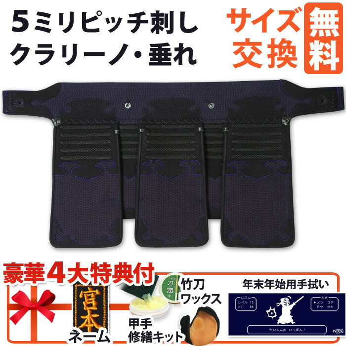 楽天市場】[剣道屋] 少年用 垂れ単品 6ミリ刺し 5段飾り 剣道 防具