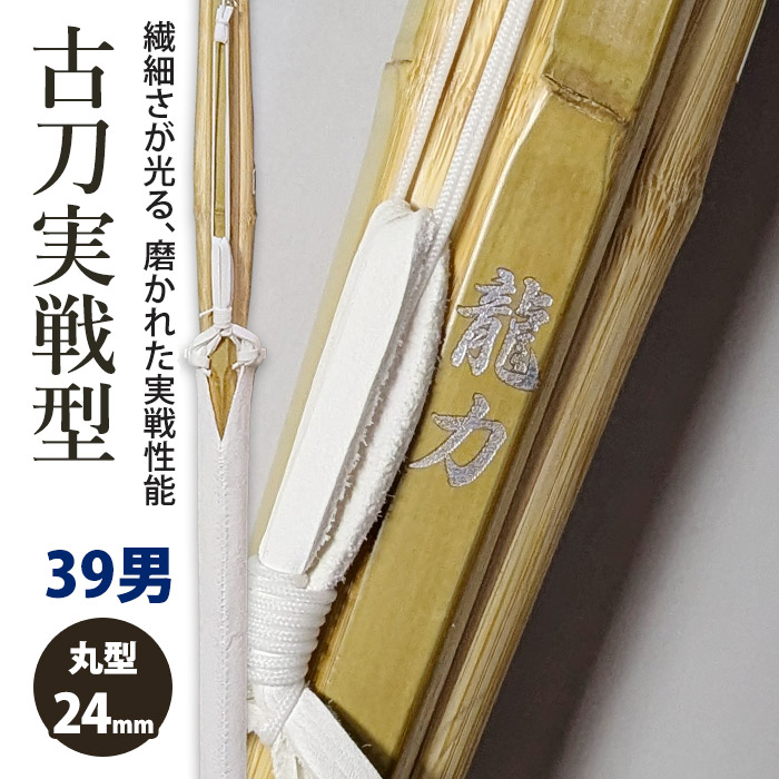 剣山　風神13尺1寸（竹製） hry-tatr39-24.jpg