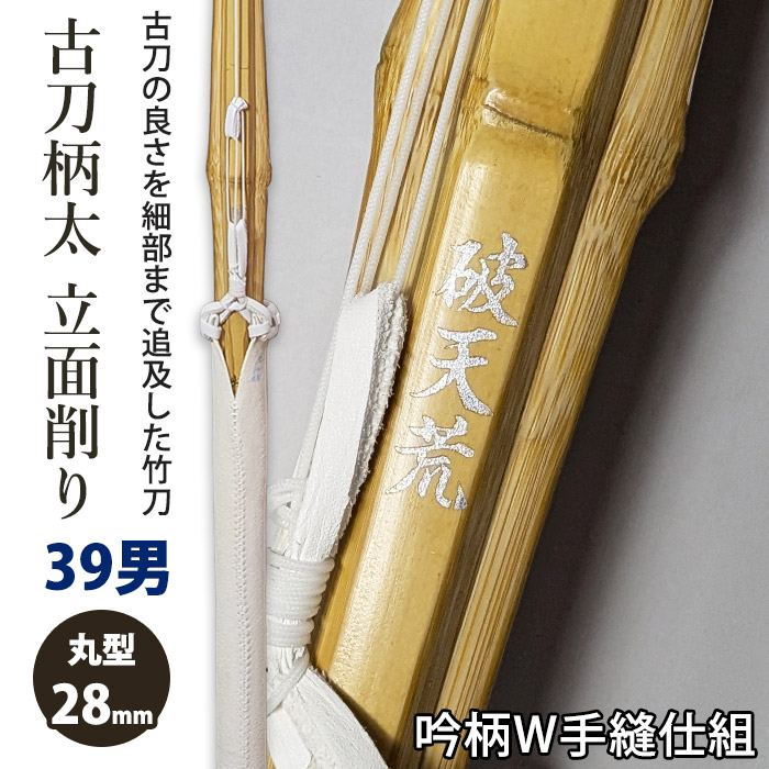 【中古】 真剣/竹書房/武喜仁 hry-tm3-39-28n.jpg