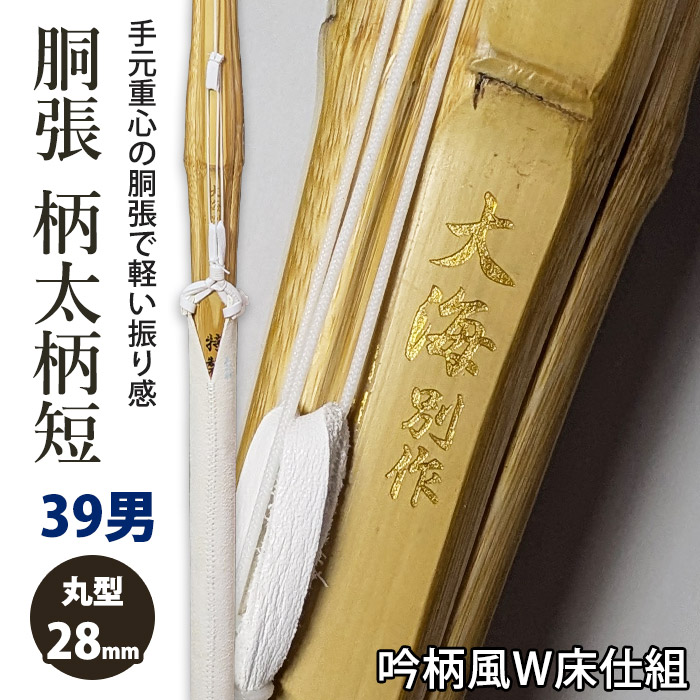 楽天市場】【加工所取寄せ品】剣道 竹刀 《○破天荒別作》真竹立