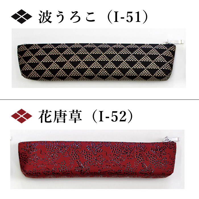 楽天市場 加工所取寄せ品 甲州印伝 印傳屋 印伝屋 4608 和風 印伝 チャック式ペンケース 筆箱 日本製 剣道屋 Com